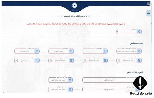 نحوه گرفتن کد رهگیری از سایت میخک